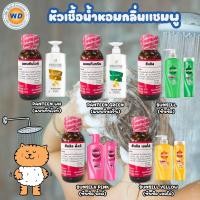 ราคา หัวเชื้อน้ำหอม100 กลิ่นแชมพู น้ำหอม ผู้หญิง ผู้ชาย กลิ่นหอมละมุน ติดทนยาวนาน ความเข้มข้นสูง สินค้าคุณภาพ พร้อมส่ง (24055096483)