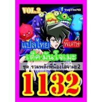 ราคา การ์ด ยูกิ แปลไทย 1083 1085 1098 1099 1100 1109 1118 1126 1133 1144 1158 1168 1175 1188 1199 1208 1210 1230 (21787117048)
