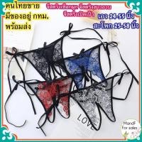 ราคา Big size จีสตริงคนอวบ Big026 กางเกงในสาวอวบ จีสตริงสาวอวบ จีสตริงเปิดเป้า จีสตริงสาวอ้วน จีสตริงไซส์ใหญ่ จีสตริง (13228116467)
