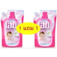 ราคา HOME โฮม น้ำยาซักผ้าเด็ก 600 มล 1 ถุง ฟรี 1ถุง ถุงชมพู กลิ่น Original (22396980354)
