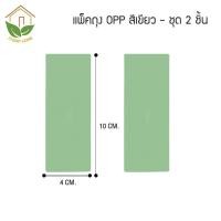 ราคา Zigma home ที่ยึดปลั๊กไฟ ที่ยึดปลั๊กพ่วง แผ่นกาวติดรางปลั๊กไฟ แผ่นกาวติดรางปลั๊กพ่วง ใช้ติดรางปลั๊กไฟกับผนัง ที่ยึดอเนกประสงค์ กาวนาโน (19594918577)