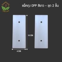 ราคา Zigma home ที่ยึดปลั๊กไฟ ที่ยึดปลั๊กพ่วง แผ่นกาวติดรางปลั๊กไฟ แผ่นกาวติดรางปลั๊กพ่วง ใช้ติดรางปลั๊กไฟกับผนัง ที่ยึดอเนกประสงค์ กาวนาโน (17482632428)