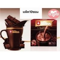 ราคา โอวัลติน สวิส ริช ช๊อคโกแลต แบบ10ซอง และแยก135ซอง ของแท้100 ovaltine swiss rich chocolate (24524259193)