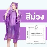 ราคา kangle เสื้อกันฝนแบบพกพา ชุดกันฝนผู้ใหญ่ เสื้อกันฝน แบบหนา ใหญ่ แบบหนา เหนียว อย่างดี ทนทาน กันน้ํา เหมาะกับใส่เดินป่ากลางแจ้ง (24766821497)