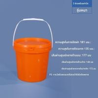 ราคา ถังน้ำพลาสติกเกรดอาหารหนา ถังน้ำขนาดเล็กพร้อมฝาปิดโปร่งใส ถังน้ำแข็ง ถังน้ำ ถังเก็บน้ำสำหรับใช้ในครัวเรือน (20663336980)