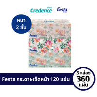 ราคา Festa Besta กระดาษเช็ดหน้ากล่อง Facial 120 แผ่น x 3 กล่อง แพ็ก 40356 (22421489633)