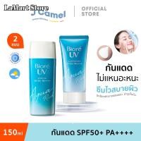 ราคา LaMart Store Biore UV Aqua Rich SPF50 PA กันแดด ขนาด 50 90 กรัม ของแท้นำเข้าจากญี่ปุ่น 100 บิโอเร COD (24019516080)
