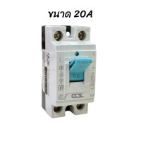 ราคา เบรคเกอร์ เบรกเกอร์ 30a เบรคเกอร์ไฟฟ้า เบรกเกอร์ตัดไฟ CCS Safety Breaker MCCB เบรกเกอร์ตัดไฟอัตโนมัติ CM6 32 10a 15a 20a 30a (16830385332)