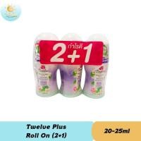 ราคา แพ็ค 3 Twelve Plus Whitening Plus Roll On 20ml 25ml ทเวลฟ์ พลัส ไวท์เทนนิ่ง พลัส 3pcs (23618888904)