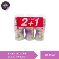 ราคา แพ็ค 3 Twelve Plus Whitening Plus Roll On 20ml 25ml เวลฟ์ พลัไวท์เททนนิ่ง พส ลัส 3pcs (23497088501)