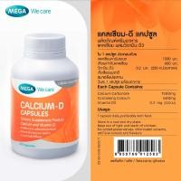 ราคา MEGA We care เมก้าวีแคร์ Calcium D 20s 60 s 90s แคลเซียม ดี (24539113673)