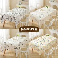 ราคา SuperHome 168 ผ้าปูโต๊ะพลาสติก ใช้แล้วทิ้ง คละลาย ขนาด 160x160cm 180x180cm ตกแต่งโต๊ะอาหาร AO 0015 (24850147422)