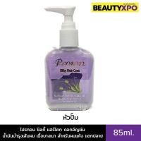 ราคา Proton Silky Hair Coat Butterfly Pea 85ml หัวปั๊ม โปรทอน ซิลกี้ แฮร์โคท ดอกอัญชัน น้ำมันบำรุงเส้นผม เนื้อบางเบา สำหรับผมแห้ง แตกปลาย (22789406204)