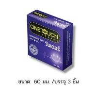 ราคา วันทัช รุ่น วันเดอร์ 60มม รุ่น แฮปปี้ 52มม Onetouch ถุงยางอนามัยวันทัช 1 กล่อง (22476160941)