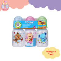 ราคา TODDY ขวดนมทรงกลม แพ็ก 3 2oz 4oz 8oz สุดคุ้ม (22073762307)
