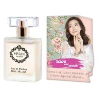 ราคา น้ำหอม วิเวียน 30ml VIVIAN (14256956193)