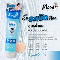 ราคา Moods เจลระเบิดขี้ไคล เจลขัดขี้ไคล 350ml (22909006096)