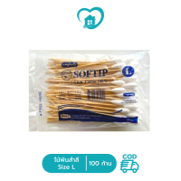 ราคา SOFTIP ไม้พันสำลี Cotton 100 ก้านยาว 6 นิ้ว 100 ก้าน ห่อ เบอร์ S M L (21422556095)