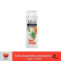 ราคา คิวลีน แชมพูขจัดรังแค สูตรลดผมร่วง 170 มล (6632884814)