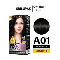 ราคา ครูเซ็ท ครีมย้อมผม โปร คัลเลอร์ 100 มล Cruset PRO Colour Hair Colour Cream 100 ml (21554467032)