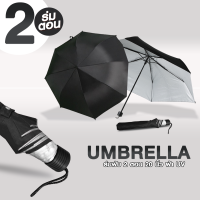 ราคา ส่งด่วน ราคาถูก ร่มพับ2ตอน สีดำ พับ2ตอน พกพาสะดวก ร่ม ร่มพับ กันฝน กันแดด ร่ม ร่มสีดำ ร่มพับ2ตอน (20524338531)
