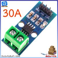 ราคา Current Sensor Module ACS712 เซ็นเซอร์วัดกระแสไฟฟ้า 5A 20A 30A (10456018462)