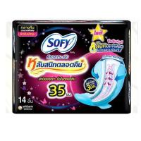 ราคา ส่งฟรี SOFY แบบกระชับ ผ้าอนามัยแบบกระชับ สำหรับกลางคืน ขนาด 33 35cm 14ชิ้น (22116152190)