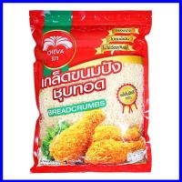 ราคา เกล็ดขนมปังชุบทอด ตราชีวา ขนาด 1 กก กรอบนาน ไม่อมน้ำมัน (24592212508)