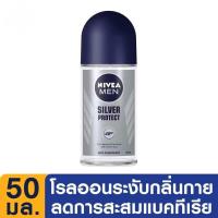 ราคา NIVEA Silver Protect Roll On 50 ML นีเวีย ซิลเวอร์ โพรเทค โรลออน ผลิตภัณฑ์ระงับกลิ่นกาย สำหรับผู้ชาย (24912295870)