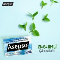 ราคา สบู่อาเซฟโซ Asepso ขายแบบยกแพ็ค 3 4 ก้อน (24469642161)