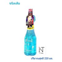 ราคา แคริ่ง สเปรย์ เนท สีฟ้าและสีม่วง หัวฉีดและรีฟิล 120 มล และ 220 มล Caring Spraynet Blue Purple Spray Refill Net 120 220 ml (17641417569)