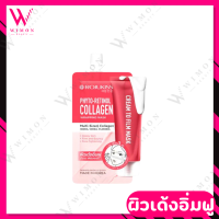 ราคา Rojukiss Phyto Retinol CollaGen Niacn Glow Wrapping Mask 10ml โรจูคิส แร็ปปิ้ง มาส์ก มี 2 สูตร (24780950355)