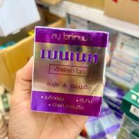 ราคา สบู่เบนเนท เอ็กซ์ตร้า ไวท์ สบู่ ไวท์เทนนิ่ง BENNETT Extra White (21620993146)