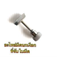 ราคา มีดกรีดยางตรานกเงือกด้ามเหล็ก ใบมีดกรีดยางและอะไหล่ มีให้เลือก (13558665066)