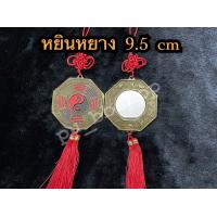 ราคา กระจกแปดเหลี่ยม หยินยาง สิงห์คาบดาบ แก้ฮวงจุ้ย เสริมโชคลาภ (17057517254)