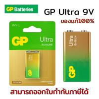 ราคา ถ่าน 9V GP Ultra Alkaline 9V ถ่าน GP อัลตร้า อัลคาไลน์ 9V ของบริษัท GP แท้ 100 (21318176779)