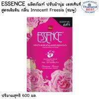 ราคา เอสเซ้นซ์ผลิตภัณฑ์ปรับผ้านุ่ม สูตรเข้มข้น กลิ่นอินโนเซ้นส์ฟรีเซีย 600มล ถุงเติม (1392134546)