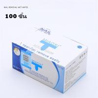 ราคา แผ่นล้างเล็บเจล ซองล้างสีเจล สำเร็จรูป 100 200 แผ่น น้ำยาล้างเล็บเจล ล้างสีเจล น้ำยาล้างเล็บ (24524857435)