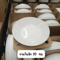 ราคา จาน ชาม จานขาว ชามขาว จานแก้ว จานก้นลึก จานเสริฟ (24762051255)