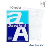 ราคา Double A กระดาษรายงาน สมุดรายงาน ดั๊บเบิ้ล เอ ขนาด A4 80 แกรม ราคา 25แผ่น 40แผ่น (24619397044)