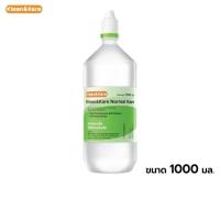 ราคา น้ำเกลือทำความสะอาด 500ml 1000 ml (21443716237)