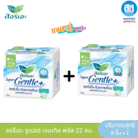 ราคา Laurier แพ็คคู่ ลอรีเอะ ผ้าอนามัย ซูเปอร์ เจนเทิล พลัส รุ่นแถม (24665955074)