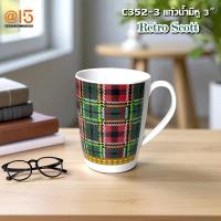 ราคา จาน ชามเมลามีน Superware ลาย Retro Scott เรโทร สก๊อต (24900743628)