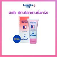 ราคา เภสัช ครีมเภสัชบอดี้ไวท์สกินไลท์เทนนิ่ง 2050 มล (23443001443)