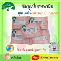 ราคา แผ่นทำความสะอาดจุดซ่อนเร้น ทิชชูเปียกเช็ดน้องสาว ทิชชูเปียกเช็ดจุดซ่อนเร้น สูตร Fruits Vit C ใช้ได้ทุกวัน แก้ปัญหาคัน ตกขาว มีกลิ่น ขนาดพกพา (20390502427)