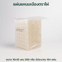 ราคา แผ่นแป้งตราต้นข้าว ต้นข้าว ตราไผ่ แผ่นแป้งสลัดโรล หรือ ใบเมี่ยง แผ่นขนาด 11x22 22x22 10x10 กลม 22 เซนติเมตร (24945605653)