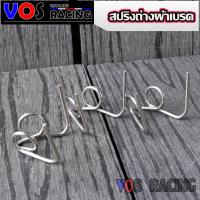 ราคา สปริงดันผ้าเบรกปั้ม Brembo 4Port 2Port ซิ่ง หูชิด ด้วง ผีเสื้อ ปักข้าง (23390052242)