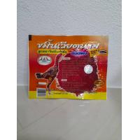 ราคา ขมิ้นเวียดนามซองซีพี ราคาต่อ 1ชิ้น (24192309257)