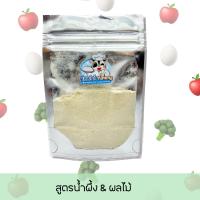 ราคา INSTANT HPW สูตรยอดนิยมอาหารที่ชื่นชอบในกลุ่มชูการ์ไกลเดอร์ นำเข้าUSA มีคุณค่าสำหรับชูการ์ ชูการ์ไกลเดอร์ sugarglider (23975836422)