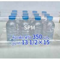 ราคา ฟิล์ม PVC หุ้มแพ็ค แพ็คโหลขวดน้ำดื่ม 12 ขวด หุ้มแน่น รีดร้อน รับผลิต OEM พิมพ์โลโก้ สำหรับขวดน้ำ 350ml 600ml 1500ml (24621679304)